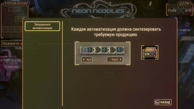 первый скриншот из Neon Noodles - Cyberpunk Kitchen Automation