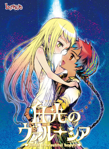Hikari no Valusia / Valusia of shine white ~what a beautiful hopes~