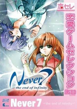 Never7 the end of infinity