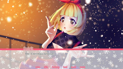 первый скриншот из Your little story: Winter