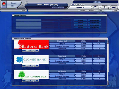 первый скриншот из Professional Manager 2005 / Лучшие из лучших. Футбол 2006