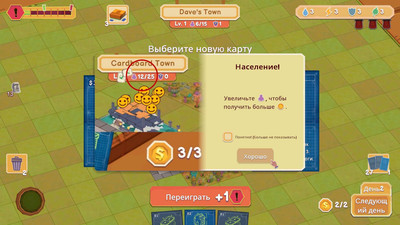 второй скриншот из Cardboard Town