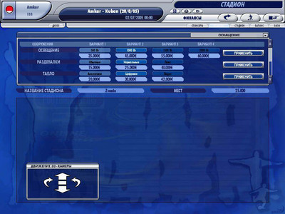второй скриншот из Professional Manager 2005 / Лучшие из лучших. Футбол 2006