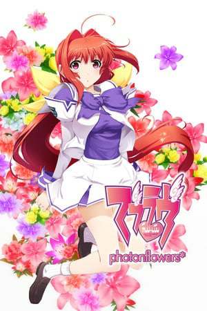Muv-Luv photonflowers* Muv-Luv photonflowers*