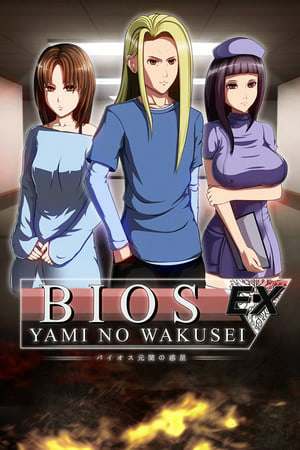 Bios Ex - Yami no Wakusei Bios Ex - Yami no Wakusei