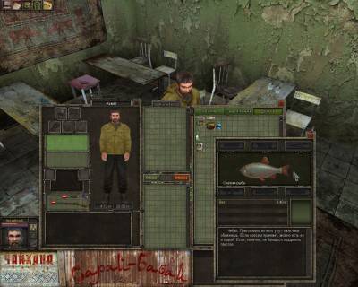 четвертый скриншот из Мародер / Man of Prey