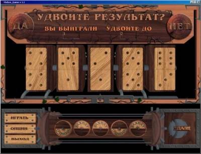 третий скриншот из Игровой клуб: Домино