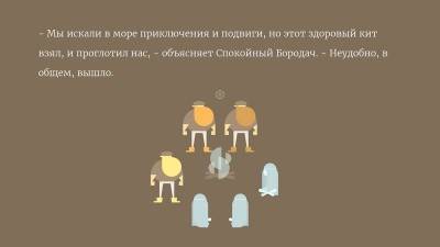 четвертый скриншот из Burly Men at Sea
