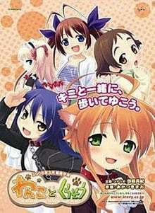 Wanko to Kurasou Wanko to Kurasou