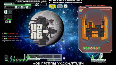 четвертый скриншот из FTL: Faster Than Light Arsenal