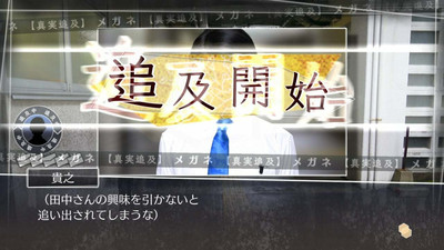 третий скриншот из Root Letter Last Answer