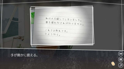 первый скриншот из Root Letter Last Answer