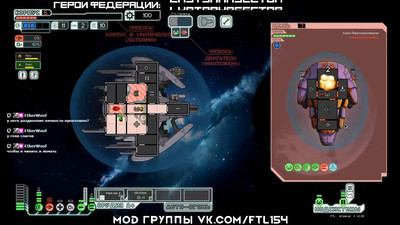 третий скриншот из FTL: Faster Than Light Arsenal