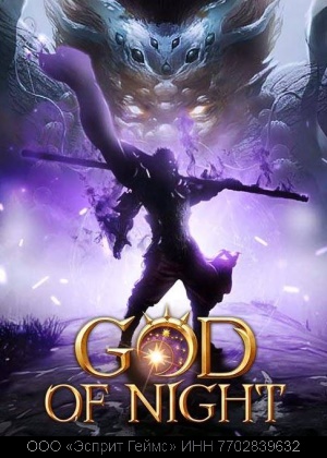 God of Night