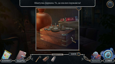 первый скриншот из Союз детективов: Вне времени. Коллекционное издание
