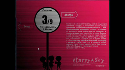 первый скриншот из Starry Sky After Spring