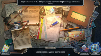 третий скриншот из Союз детективов: Вне времени. Коллекционное издание