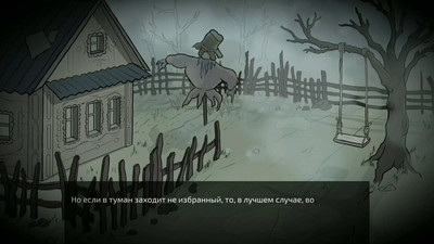 четвертый скриншот из Тайна, скрытая в тумане