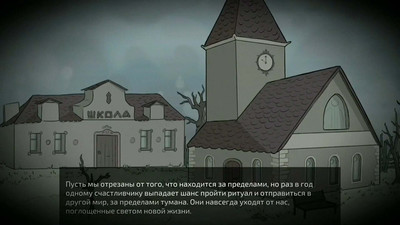 первый скриншот из Тайна, скрытая в тумане