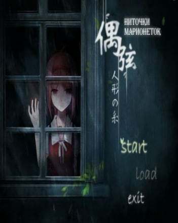 Guuzen Ningyou no ito