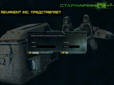 первый скриншот из Стармагеддон 2: Свободный космос