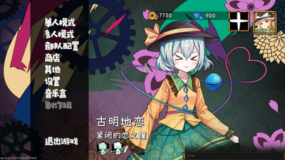 второй скриншот из Touhou Big Big Battle