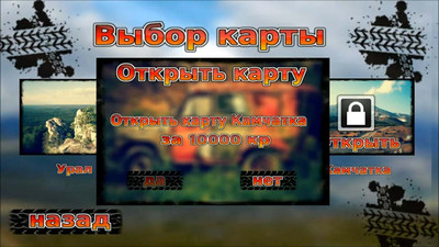 третий скриншот из Uaz 4x4 Off Road Racing