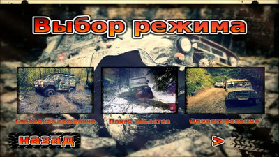 второй скриншот из Uaz 4x4 Off Road Racing