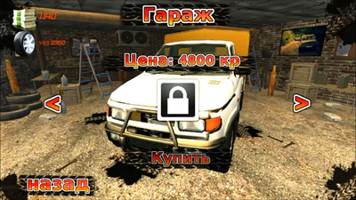 четвертый скриншот из Uaz 4x4 Off Road Racing