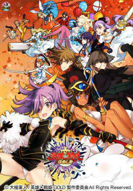 Eiyuu Senki GOLD Eiyuu Senki GOLD