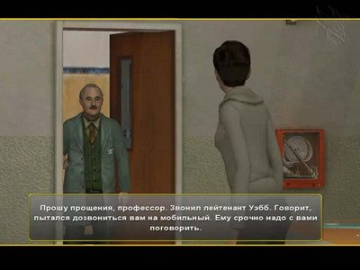 второй скриншот из Julia: Innocent Eyes