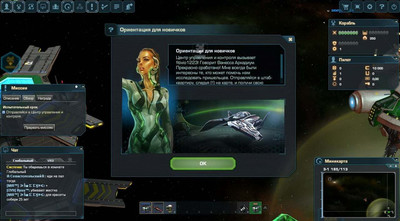 четвертый скриншот из Dark Orbit: Reloaded