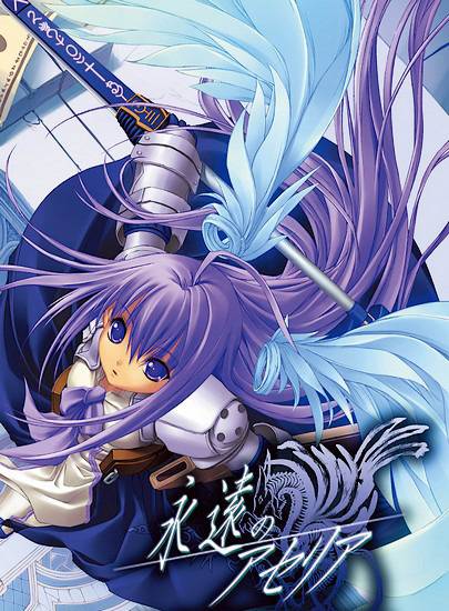 The Spirit Of Eternity Sword 2