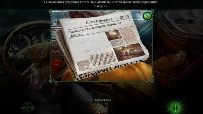третий скриншот из Фантазмат: Бесконечная ночь
