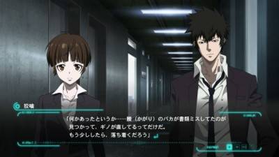 третий скриншот из PSYCHO-PASS: Mandatory Happiness