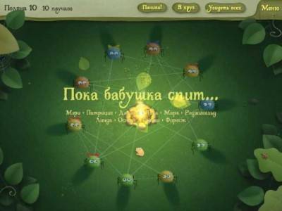 первый скриншот из Паучки