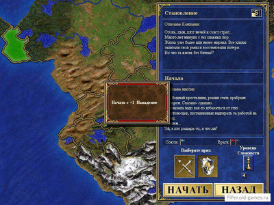 четвертый скриншот из Heroes of Might and Magic 3 Life vs Death