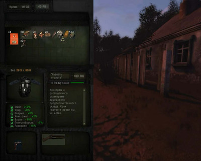 первый скриншот из STALKER Тень Чернобыля LURK