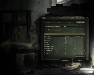 второй скриншот из STALKER Тень Чернобыля LURK
