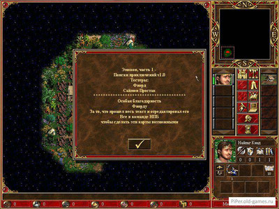 первый скриншот из Heroes of Might and Magic 3 Life vs Death