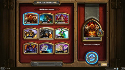 третий скриншот из Hearthstone