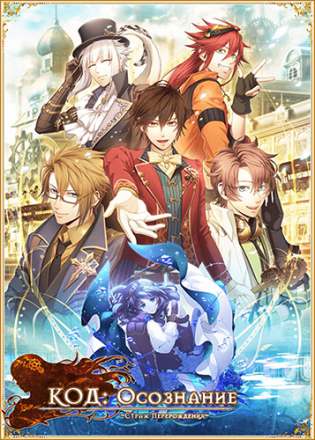 Code Realize Sousei no Himegimi Code Realize Sousei no Himegimi