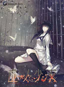 Kara no shoujo - The second episode Kara no shoujo - The second episode