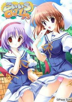 Koi iro Chu! Lips Koi iro Chu! Lips