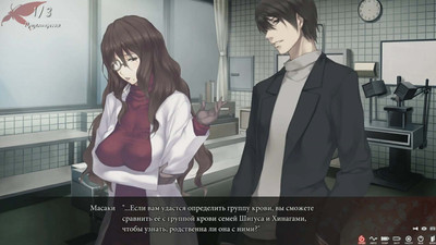второй скриншот из Kara no shoujo - The second episode