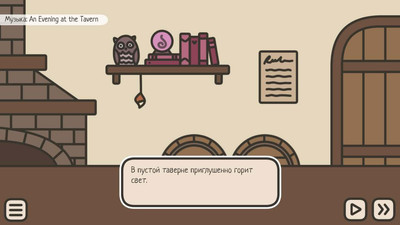 четвертый скриншот из A TAVERN FOR TEA