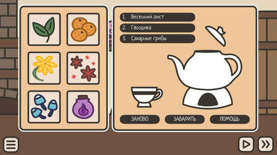 третий скриншот из A TAVERN FOR TEA