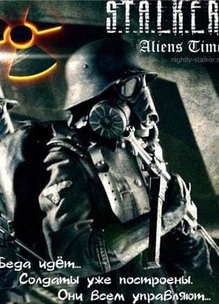 Сталкер: Call of Pripyat - Aliens Time - Затон Сталкер: Call of Pripyat - Aliens Time - Затон