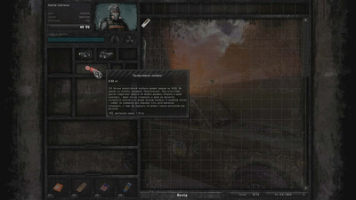 первый скриншот из Stalker: Priboi Story - Eternal