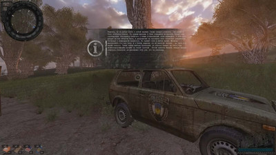 второй скриншот из Stalker: Priboi Story - Eternal